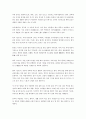 중국문화와 비즈니스 - 중국의 문화적 인식 2페이지