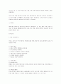 중국문화와 비즈니스 - 중국의 문화적 인식 7페이지