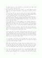 중국문화와 비즈니스 - 중국인의 문화인식 - 한·중관계의 우호적인 발전 방향 - 중국인의 역사인식과 협상인식 4페이지