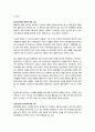 중국문화와 비즈니스 - 한중 관계의 우호적인 발전방향 - 중국의 한국인식 6페이지