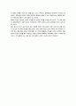 중국문화와 비즈니스 - 한중 관계의 우호적인 발전방향 - 중국의 한국인식 9페이지