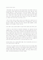 중국문화와 비즈니스 - 중국인의 협상인식 6페이지
