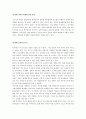 중국문화와 비즈니스 - 중국인의 협상인식 7페이지