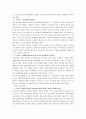 중국문화와 비즈니스 - 한중 관계의 우호적인 발전 방향 - 중국인의 협상인식 5페이지