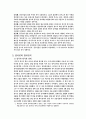 중국문화와 비즈니스 - 한·중 어떻게 하면 우호적인 관계로 발전할 수 있을까 5페이지