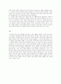중국인의 역사 인식 - 중국 투자론 4페이지