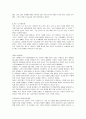 중국투자환경론 - 중국 기업진출의 성공과 실패의 사례 2페이지
