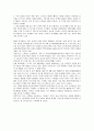 중국투자환경론 - 중국 기업진출의 성공과 실패의 사례 4페이지