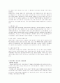 한국기업의 중국진출 성공사례와 실패사례 - 락앤락 - IT분야의 한 업체 2페이지