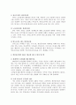 한진중공업의 대규모 정리해고 노사갈등 2페이지
