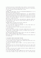 [비즈니스/경제] 글로벌 시대의 중국시장과 중국투자 - 중국 8대 경제권의 투자환경분석과 평가 3페이지