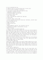 [비즈니스/경제] 글로벌 시대의 중국시장과 중국투자 - 중국 8대 경제권의 투자환경분석과 평가 5페이지