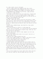 [비즈니스/경제] 글로벌 시대의 중국시장과 중국투자 - 중국 8대 경제권의 투자환경분석과 평가 7페이지