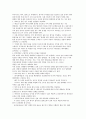 [비즈니스/경제] 글로벌 시대의 중국시장과 중국투자 - 중국 8대 경제권의 투자환경분석과 평가 8페이지