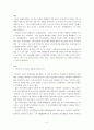 글로벌 중국시장의 이해 - 한중간의 우호적인 발전방향 - 중국인의 한국인식과 한국인의 중국인식 2페이지