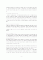 글로벌 중국시장의 이해 - 한중간의 우호적인 발전방향 - 중국인의 한국인식과 한국인의 중국인식 4페이지