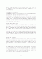 글로벌 중국시장의 이해 - 한중간의 우호적인 발전방향 - 중국인의 한국인식과 한국인의 중국인식 5페이지
