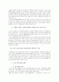 글로벌 시대의 중국시장과 중국투자 3페이지