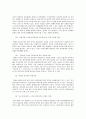 글로벌 시대의 중국시장과 중국투자 6페이지