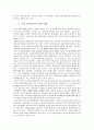 글로벌 시대의 중국시장과 중국투자 7페이지
