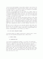글로벌 시대의 중국시장과 중국투자 8페이지