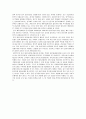 글로벌 시대의 중국시장과 중국투자 11페이지