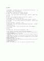 글로벌 시대의 중국시장과 중국투자 12페이지