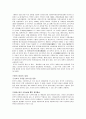 글로벌 시대의 중국시장과 중국투자 - 중국의 무역환경 4페이지