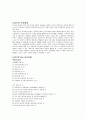 글로벌 시대의 중국시장과 중국투자 - 중국의 무역환경 7페이지