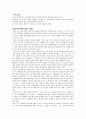 글로벌 시대의 중국시장과 중국투자 - 중국의 무역환경 8페이지