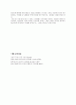 글로벌 시대의 중국시장과 중국투자 - 중국의 무역환경 9페이지
