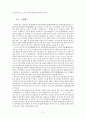 글로벌 중국 시장의 이해 - 중국의 풍속 3페이지