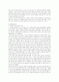 글로벌 시대의 중국시장과 중국투자 - 국내유통기업의 중국시장 진출 성공사례 - 이마트를 중심으로 3페이지