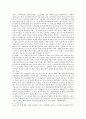 글로벌 시대의 중국시장과 중국투자 - 국내유통기업의 중국시장 진출 성공사례 - 이마트를 중심으로 5페이지