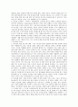 글로벌 시대의 중국시장과 중국투자 - 국내유통기업의 중국시장 진출 성공사례 - 이마트를 중심으로 9페이지