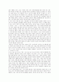 글로벌 시대의 중국시장과 중국투자 - 국내유통기업의 중국시장 진출 성공사례 - 이마트를 중심으로 11페이지