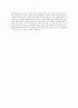 글로벌 시대의 중국시장과 중국투자 - 국내유통기업의 중국시장 진출 성공사례 - 이마트를 중심으로 12페이지