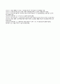노사관계론 파업 사례 분석 - 쌍용자동차 노사분쟁 6페이지