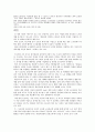 노사관계론 파업 사례 분석 - 도요타 노사화합 2페이지