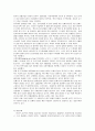 중국 문화산업의 현황과 발전 전망 - 영화 방송 음악 출판 중심으로 6페이지