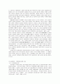 중국 문화산업의 현황과 발전 전망 - 영화 방송 음악 출판 중심으로 7페이지