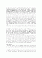 중국 문화산업의 현황과 발전 전망 - 영화 방송 음악 출판 중심으로 8페이지