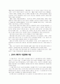 중국 시장론 - 중국사회주의 시장경제 체제의 이해 3페이지