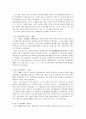 중국 시장론 - 중국사회주의 시장경제 체제의 이해 6페이지
