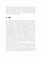 중국 시장론 - 중국사회주의 시장경제 체제의 이해 9페이지
