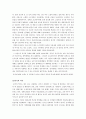 중국문화와 비즈니스 - 중국인의 문화인식 - 한중관계의 우호적인 발전 방향 3페이지