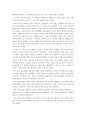 중국문화와 비즈니스 - 중국인의 문화인식 - 한중관계의 우호적인 발전 방향 4페이지