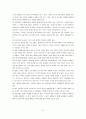 중국문화와 비즈니스 - 한중관계의 우호적인 발전방향 - 중국인의 협상인식 7페이지