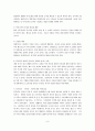 중국문화와 비즈니스 - 한중관계의 우호적인 발전방향 - 중국인의 협상인식 10페이지