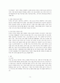 중국문화와 비즈니스 - 한중관계의 우호적인 발전방향 - 중국인의 협상인식 11페이지